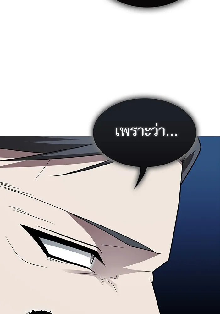 ผู้เล่นขั้นเทพแห่งหอคอยฝึกสอน ตอนที่ 204 รูปที่ 29