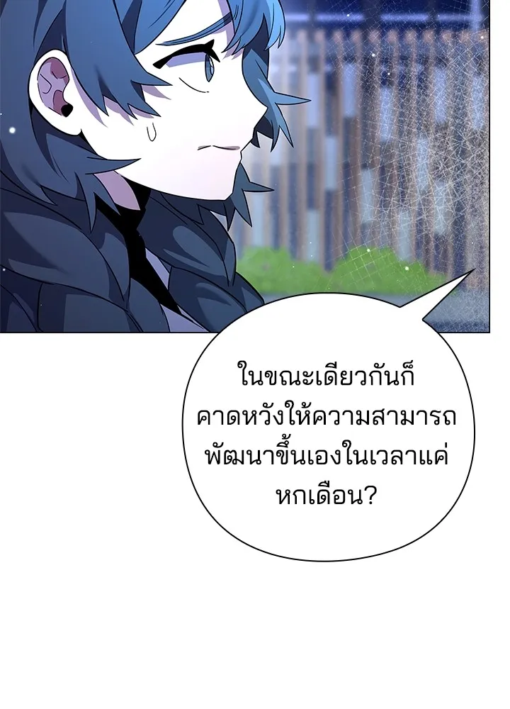 คืนแห่งโทแกบี ตอนที่ 22 รูปที่ 85