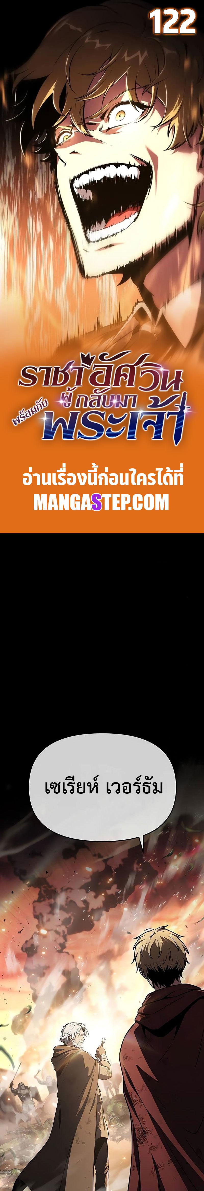 Manga-lc-com อ่านมังงะ อ่านการ์ตูน ออนไลน์ ฟรี The Knight King Who Returned With a God ตอนที่ 1 2 3 4 5 6 7 8 9 10 11 12 13 14 ฟรี ไม่มีโฆษณา Manga-lc - อ่าน มังงะ อ่าน การ์ตูน ออนไลน์ อ่านมังงะ ฟรี