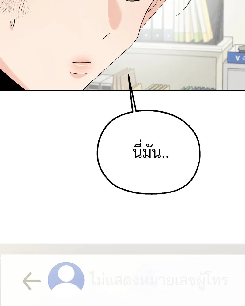 Pyramid Game เกมพีระมิด ตอนที่ 76 รูปที่ 124