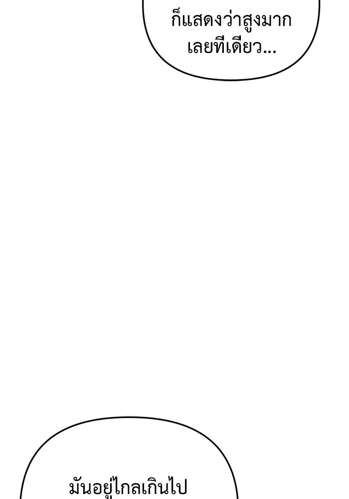 โกดังลับหลังโลกแตก ตอนที่ 16 รูปที่ 67