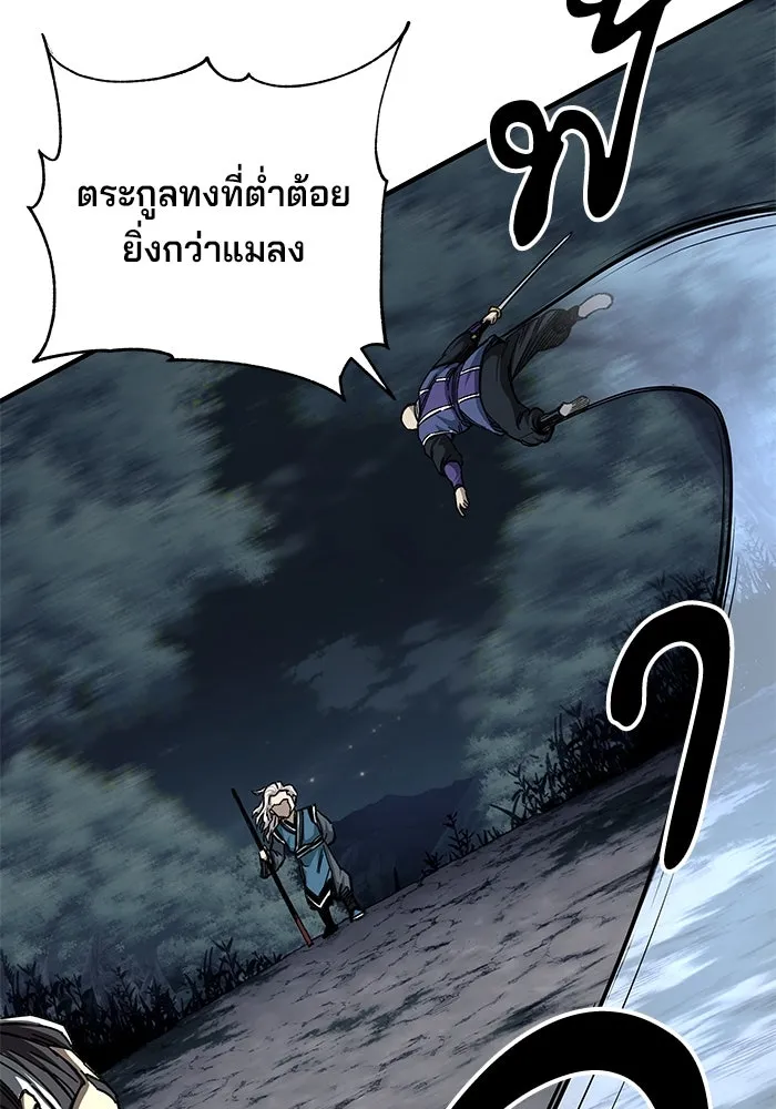 คุณปู่จอมยุทธกับหลานสาวสุดแกร่ง ตอนที่ 54 รูปที่ 146