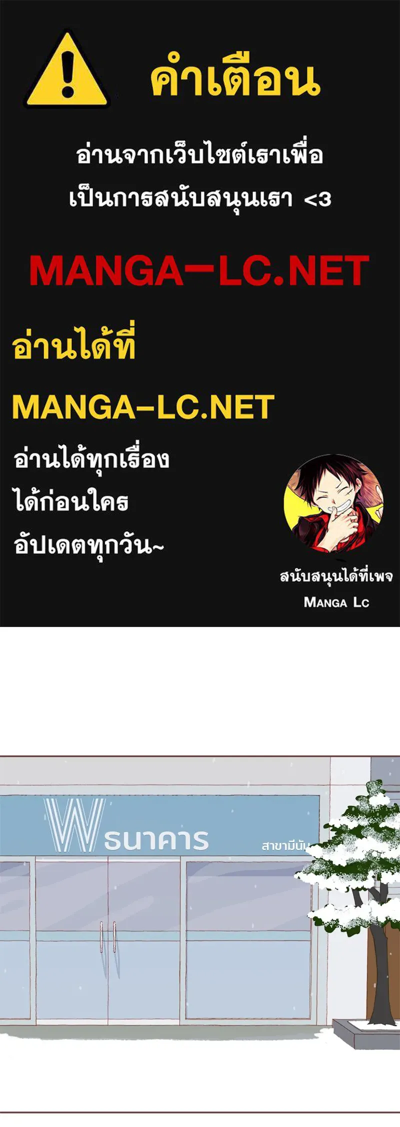 เพียงลมหนาว ตอนที่ 1 รูปที่ 1