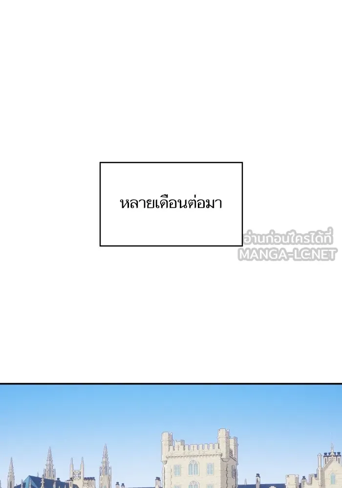 บุตรสาวของดยุกปีศาจ ตอนที่ 113 รูปที่ 42