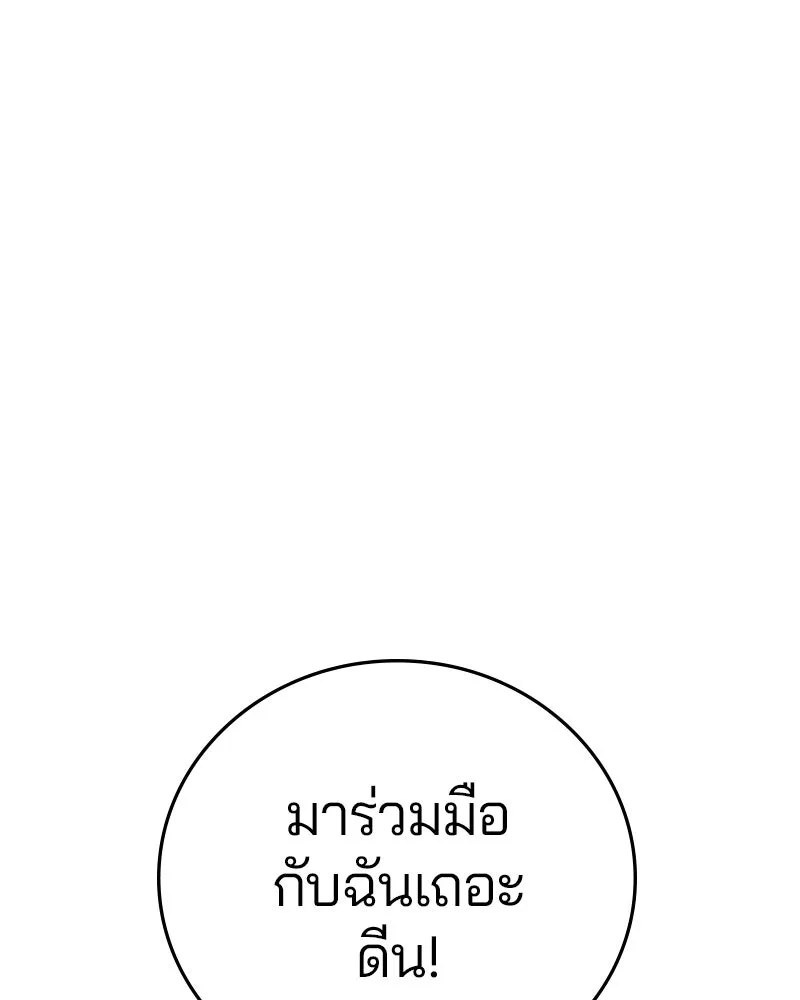 Player ตอนที่ 129 รูปที่ 5