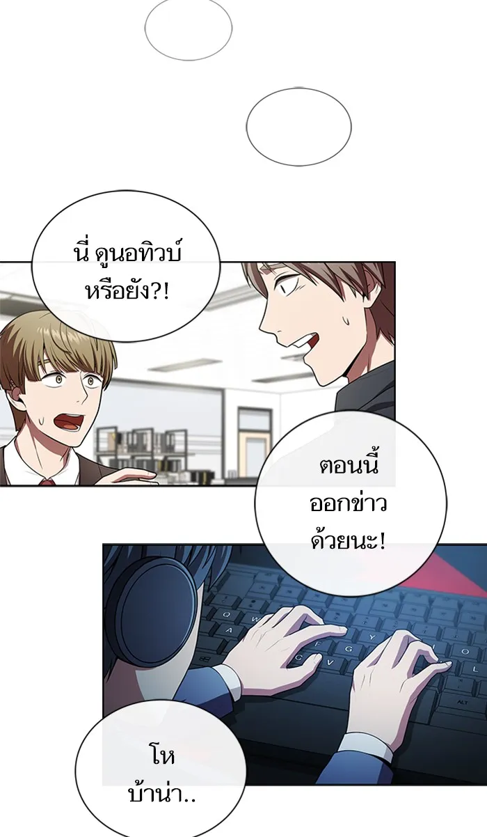 ผู้เล่นขั้นเทพแห่งหอคอยฝึกสอน ตอนที่ 86 รูปที่ 46