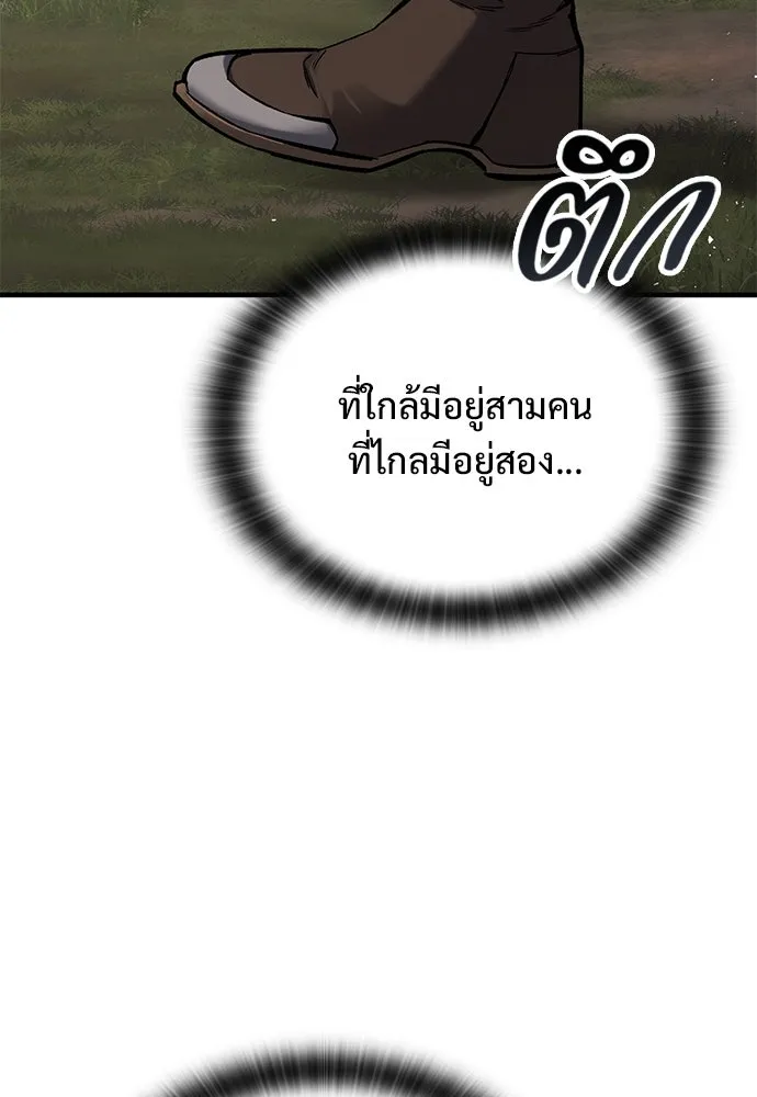 อัศวินวันเดียว ตอนที่ 7 รูปที่ 107