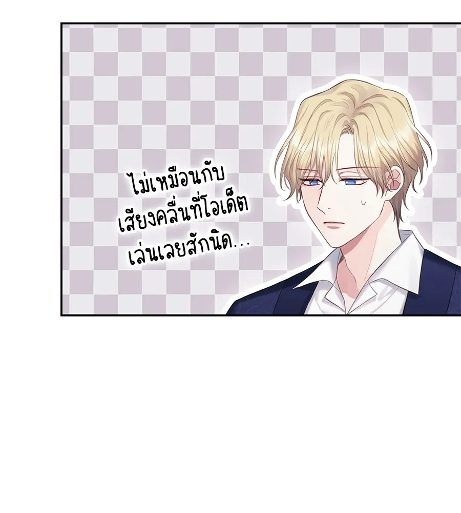 บาสเตียน ตอนที่ 53 รูปที่ 77