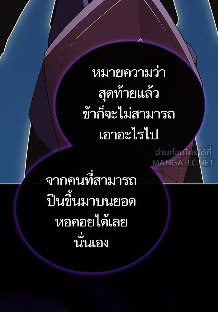 ผู้เล่นขั้นเทพแห่งหอคอยฝึกสอน ตอนที่ 154 รูปที่ 60