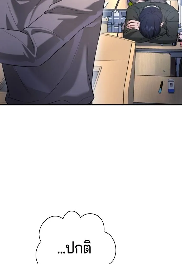 คูเซรา ตอนที่ 11 รูปที่ 122