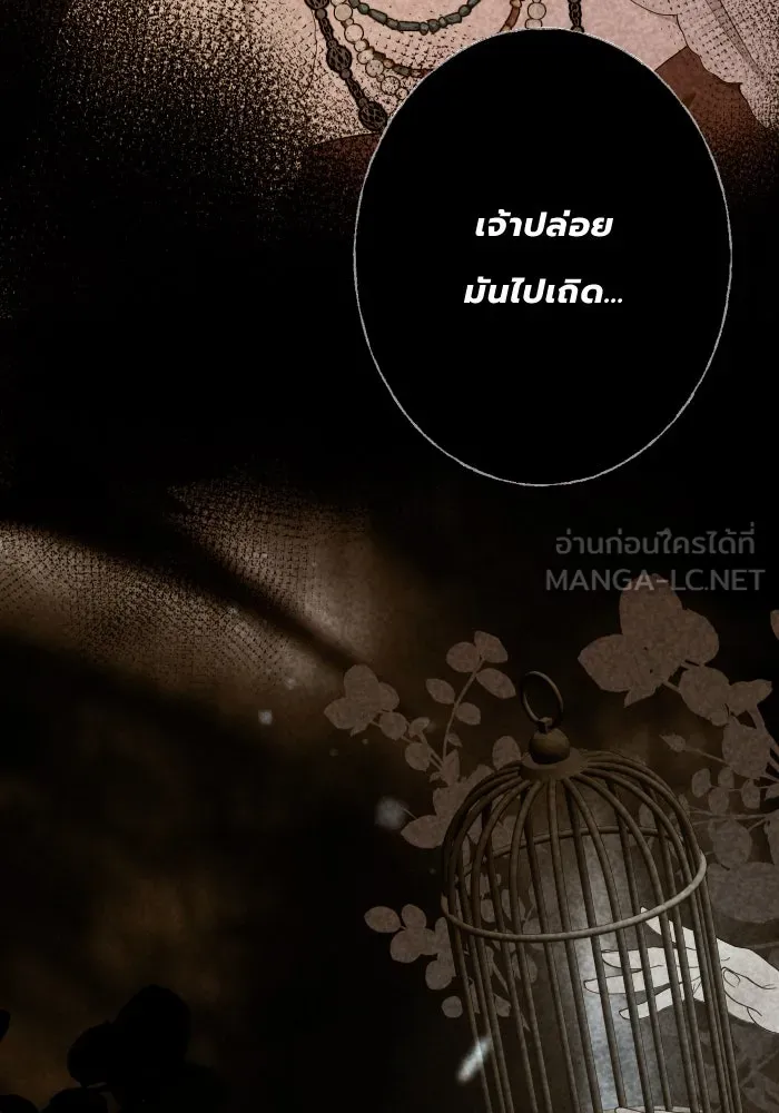 จันทร์เจ้า ตอนที่ ตอนที่ ๒๙  นกตัวนั้น รูปที่ 78