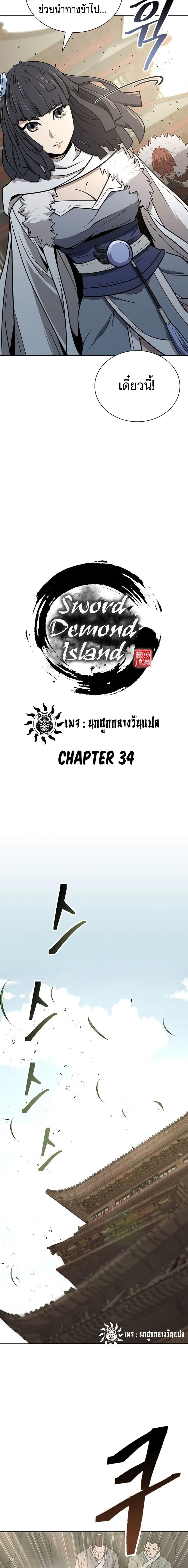 Manga-lc-com อ่านมังงะ อ่านการ์ตูน ออนไลน์ ฟรี Sword Demon Island ตอนที่ 1 2 3 4 5 6 7 8 9 10 11 12 13 14 ฟรี ไม่มีโฆษณา Manga-lc - อ่าน มังงะ อ่าน การ์ตูน ออนไลน์ อ่านมังงะ ฟรี