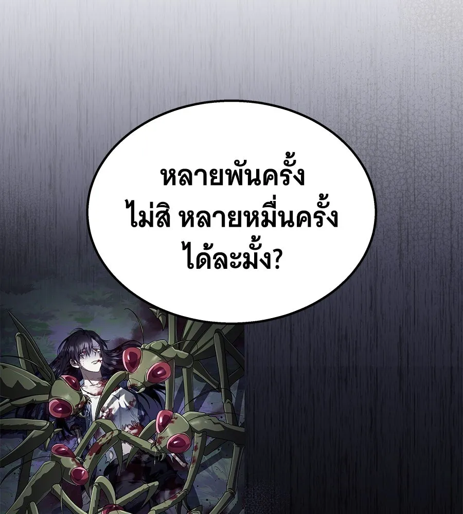 ถึกทนแทงก์แรงก์ C ตอนที่ 10 รูปที่ 172