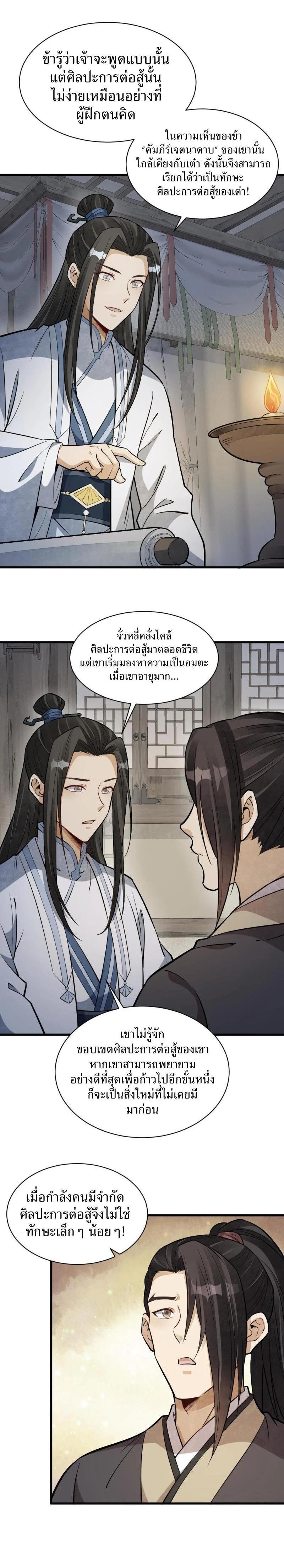 Manga-lc-com อ่านมังงะ อ่านการ์ตูน ออนไลน์ ฟรี Lan Ke Qi Yuan ตอนที่ 1 2 3 4 5 6 7 8 9 10 11 12 13 14 ฟรี ไม่มีโฆษณา Manga-lc - อ่าน มังงะ อ่าน การ์ตูน ออนไลน์ อ่านมังงะ ฟรี