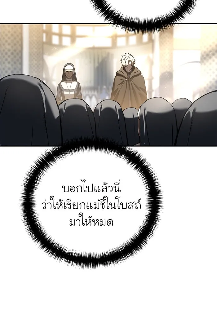 ยอดนักดาบผู้โอบอุ้มดารา ตอนที่ 42 รูปที่ 89