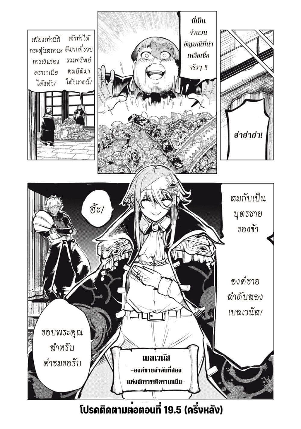 Manga-lc-com อ่านมังงะ อ่านการ์ตูน ออนไลน์ ฟรี Kuni wo Owareta Ryuushi-san, Hirowareta Ringoku de Ukkari Musou shite Shimau. ตอนที่ 1 2 3 4 5 6 7 8 9 10 11 12 13 14 ฟรี ไม่มีโฆษณา Manga-lc - อ่าน มังงะ อ่าน การ์ตูน ออนไลน์ อ่านมังงะ ฟรี