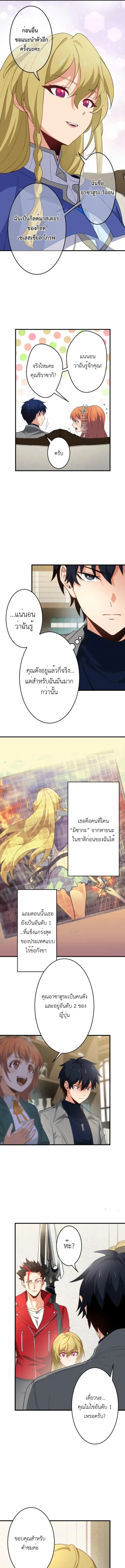 The Akashic Record Which Only I Can Read บ_นท_กจ_กรวาลท_ม_แค_ฉ_นมองเห_น ตอนที่ ตอนที่ 29 รูปที่ 6