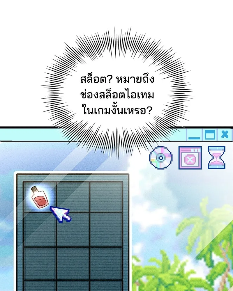 เจ้าชายแผนโบราณ ตอนที่ 4 รูปที่ 40