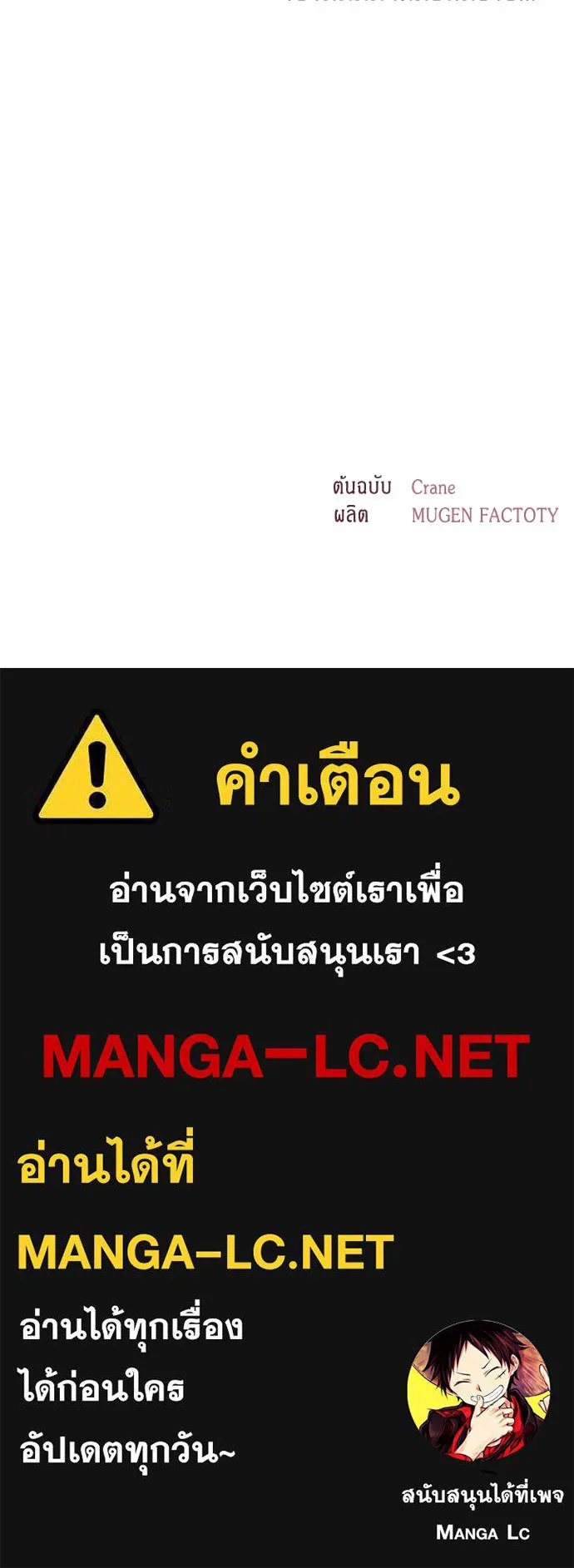 เวทฟื้นฟูได้ผลดีเกินไปแล้ว ตอนที่ 31 รูปที่ 134