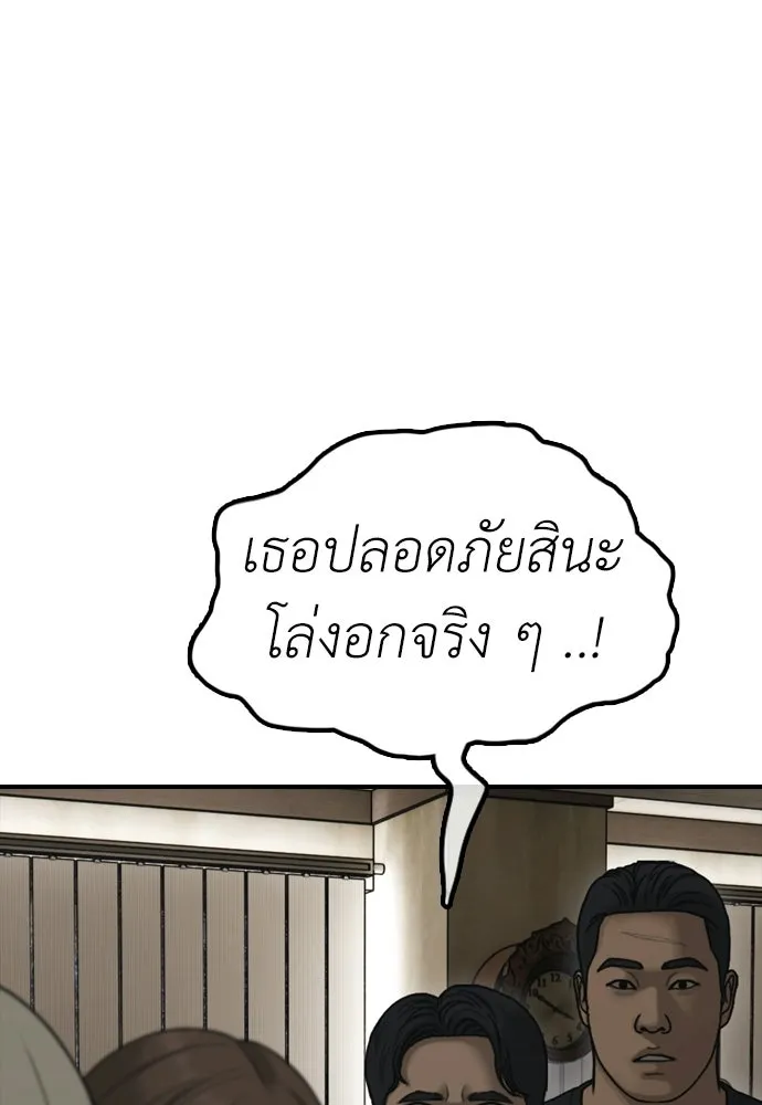 ผู้กล้าฝ่าวันสิ้นโลก ตอนที่ 62 รู้จักกับจีอันมาก่อนเหรอ รูปที่ 22