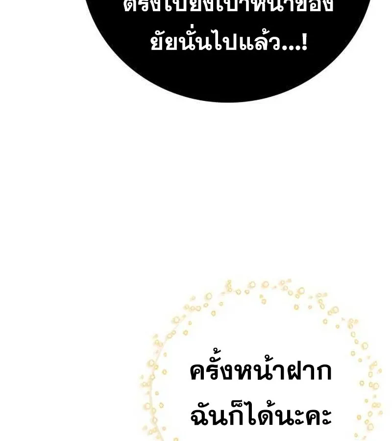 I Become a Legendary Arch Mage by Reading a Book ฉ_นกลายเป_นจอมเวทย_ในตำนานจากการอ_านหน_งส_อ ตอนที่ ตอนที่ 35 รูปที่ 96