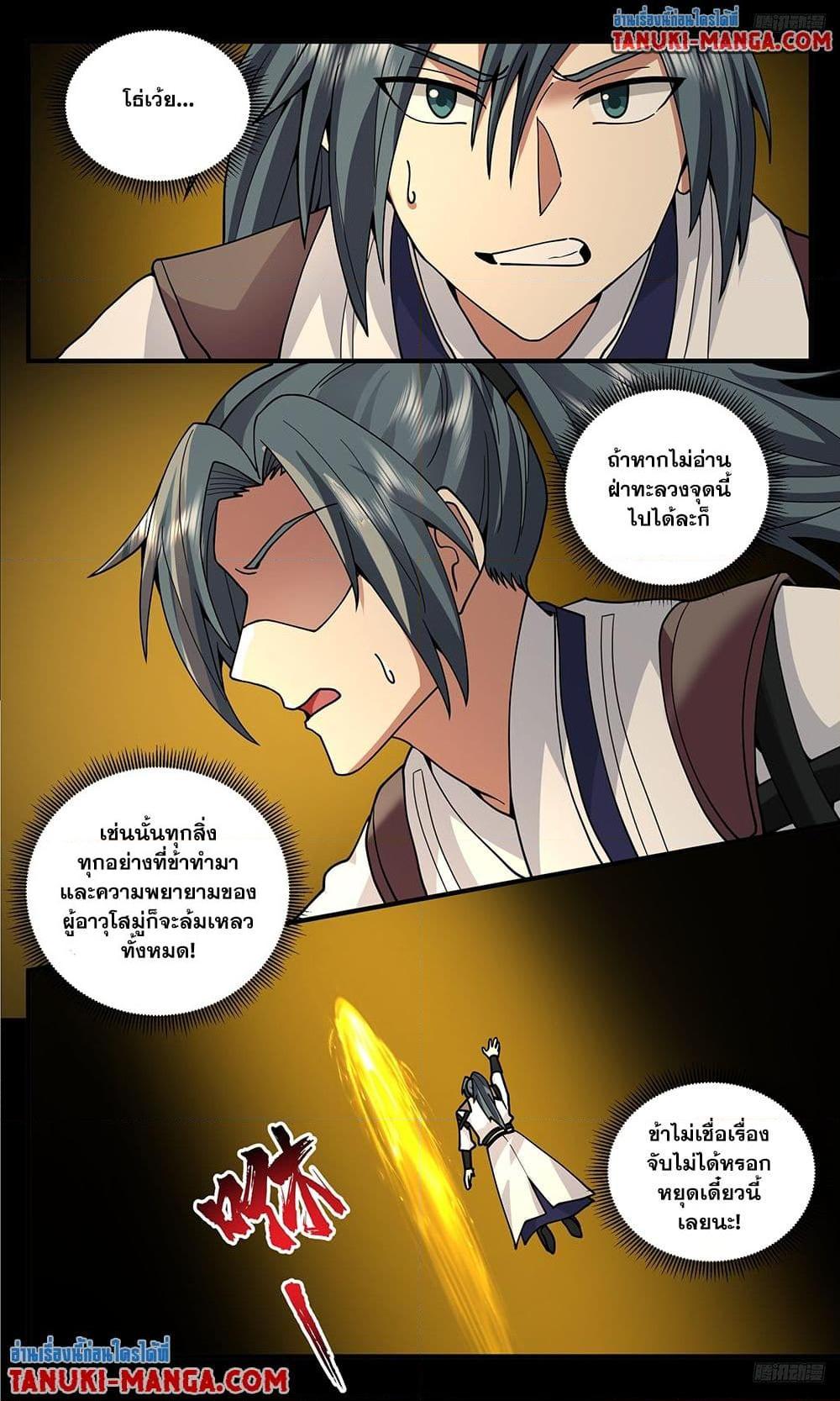 Manga-lc-com อ่านมังงะ อ่านการ์ตูน ออนไลน์ ฟรี Martial Peak เทพยุทธ์เหนือโลก ตอนที่ 1 2 3 4 5 6 7 8 9 10 11 12 13 14 ฟรี ไม่มีโฆษณา Manga-lc - อ่าน มังงะ อ่าน การ์ตูน ออนไลน์ อ่านมังงะ ฟรี