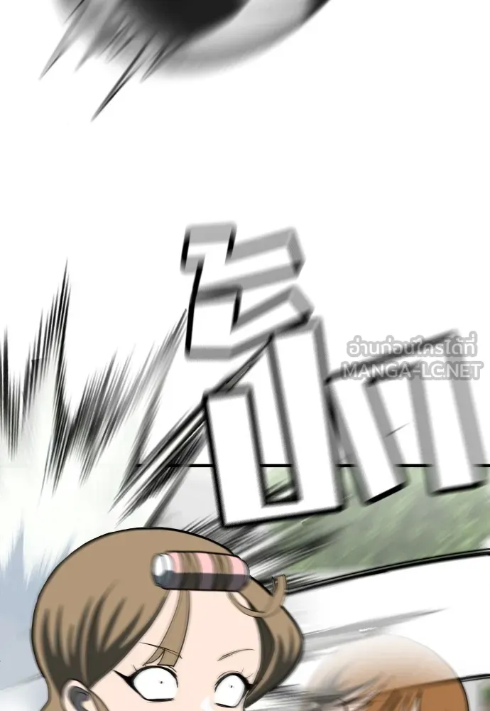 สนามเด็กล่า ตอนที่ 3 รูปที่ 171