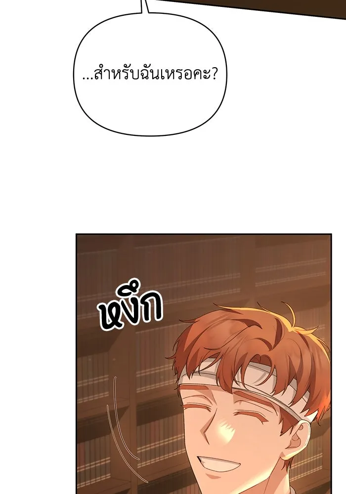 อยู่ดี ๆ ก็มีนางเอกนิยายเป็นเพื่อนบ้าน ตอนที่ 52 รูปที่ 73