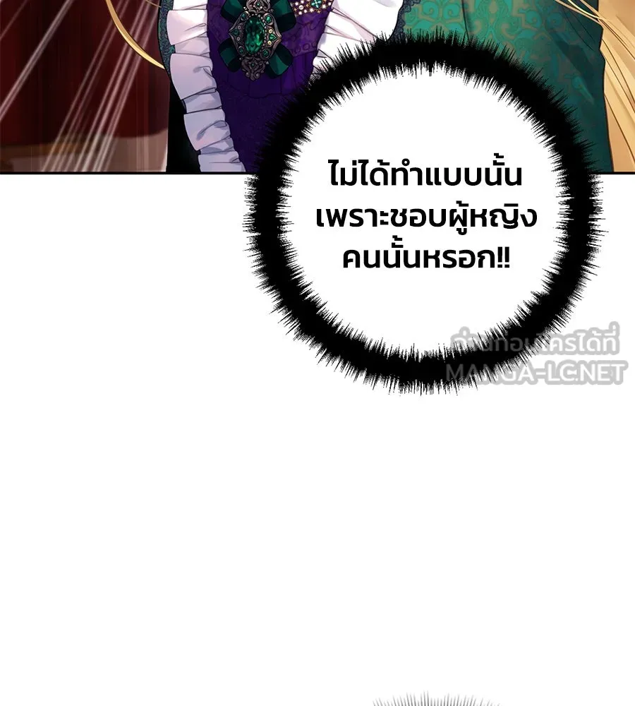 บาสเตียน ตอนที่ 9 รูปที่ 9