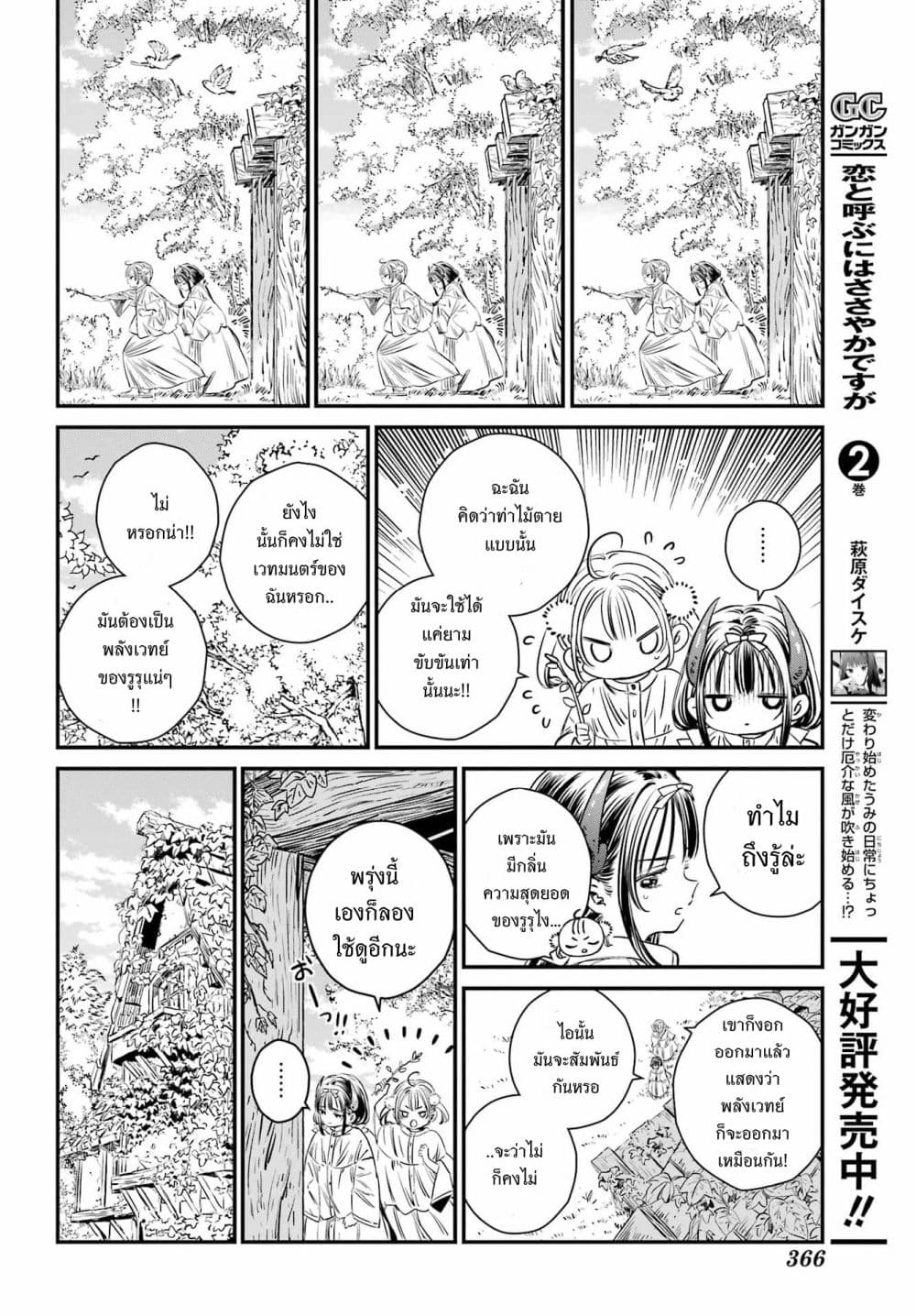Manga-lc-com อ่านมังงะ อ่านการ์ตูน ออนไลน์ ฟรี Tower of Eden Luluchikakunia and the Tower Labyrinth ตอนที่ 1 2 3 4 5 6 7 8 9 10 11 12 13 14 ฟรี ไม่มีโฆษณา Manga-lc - อ่าน มังงะ อ่าน การ์ตูน ออนไลน์ อ่านมังงะ ฟรี