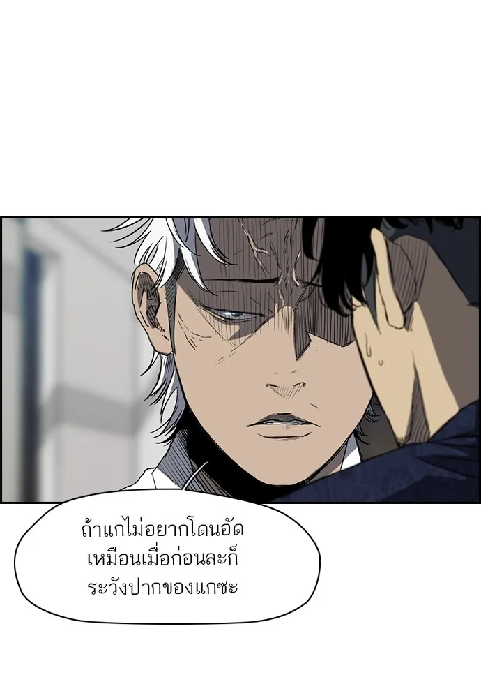 ปั่นสู้ฝันbrWind Breaker ตอนที่ 24 รูปที่ 19