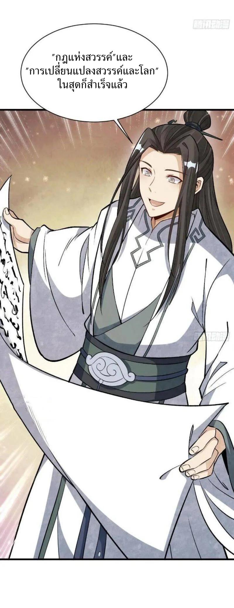 Manga-lc-com อ่านมังงะ อ่านการ์ตูน ออนไลน์ ฟรี Lan Ke Qi Yuan ตอนที่ 1 2 3 4 5 6 7 8 9 10 11 12 13 14 ฟรี ไม่มีโฆษณา Manga-lc - อ่าน มังงะ อ่าน การ์ตูน ออนไลน์ อ่านมังงะ ฟรี