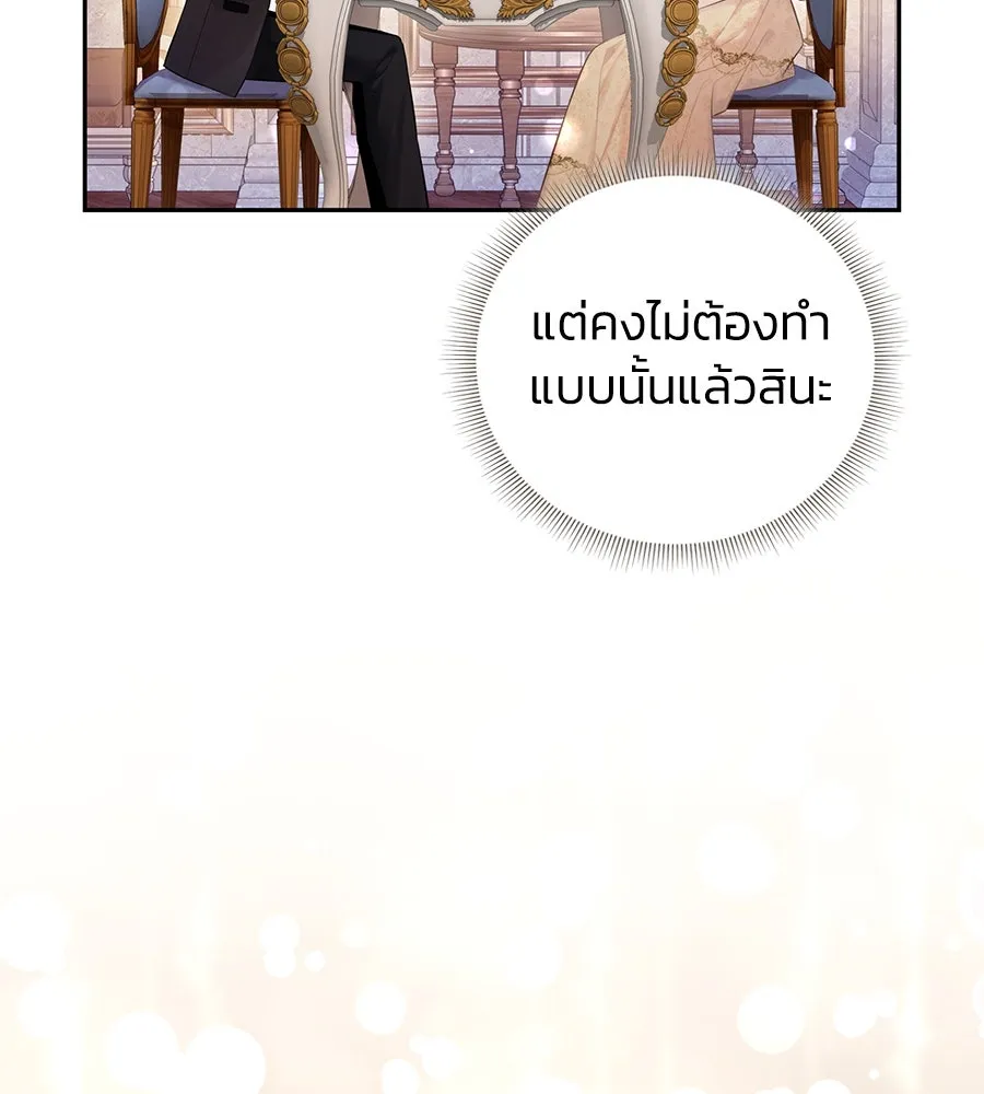 บาสเตียน ตอนที่ 45 รูปที่ 8
