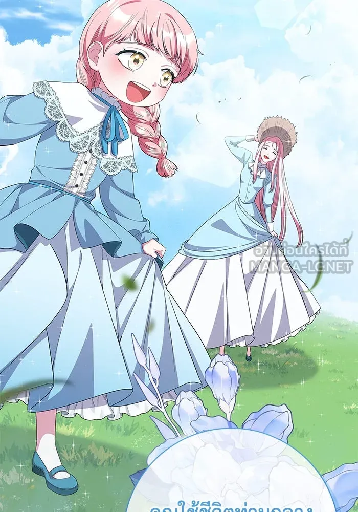 ฉันกลายเป็นแม่พระเอกนิยายจอมเสเพล ตอนที่ 44 รูปที่ 42