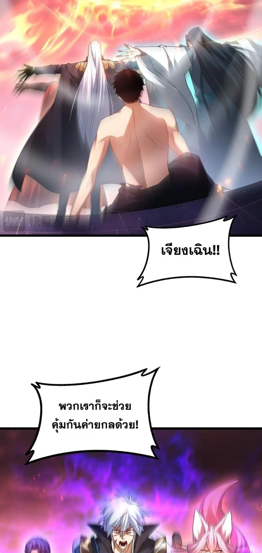 Overlord of Insects อาช_พระด_บเทพ เจ_าแห_งแมลงภ_ยพ_บ_ต_ ตอนที่ ตอนที่ 79 รูปที่ 30