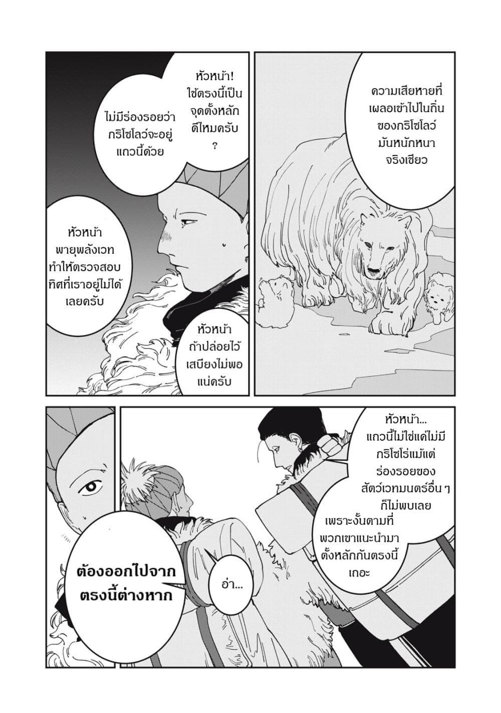 Manga-lc-com อ่านมังงะ อ่านการ์ตูน ออนไลน์ ฟรี Isekai Henkyo Meshi ตอนที่ 1 2 3 4 5 6 7 8 9 10 11 12 13 14 ฟรี ไม่มีโฆษณา Manga-lc - อ่าน มังงะ อ่าน การ์ตูน ออนไลน์ อ่านมังงะ ฟรี