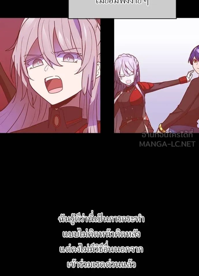 เป้าหมายครั้งที่ 2 ตอนที่ 54 รูปที่ 18