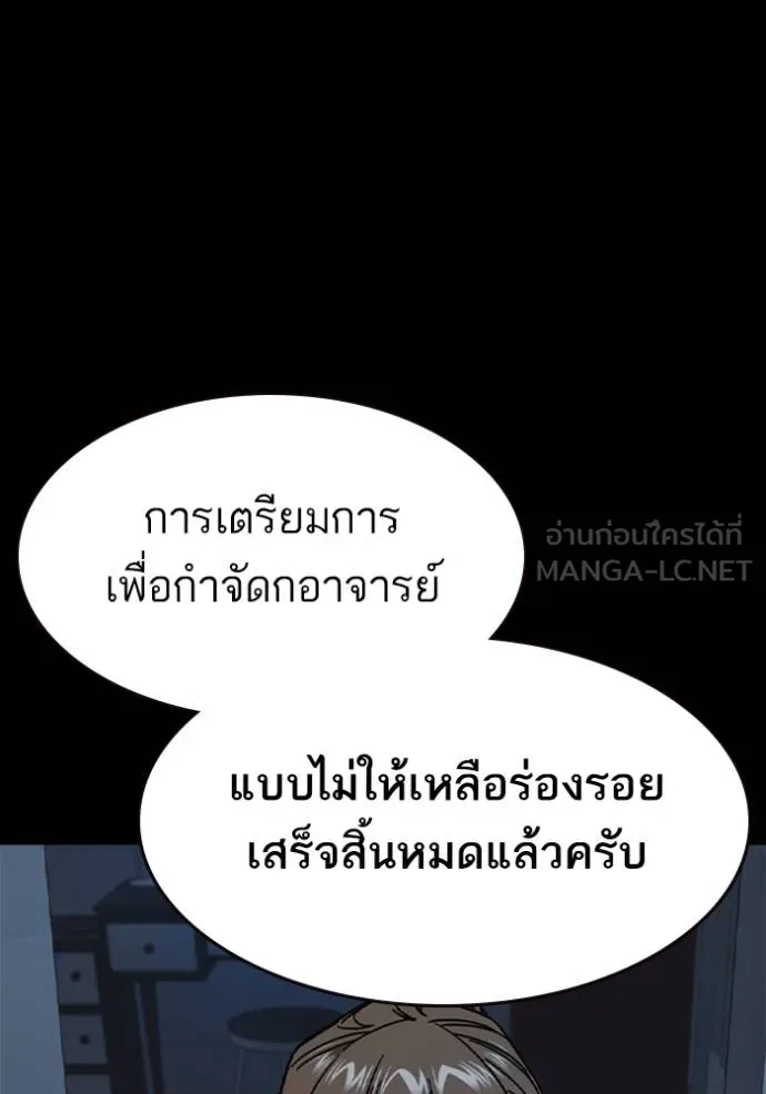 Study Group ตอนที่ 243 รูปที่ 9