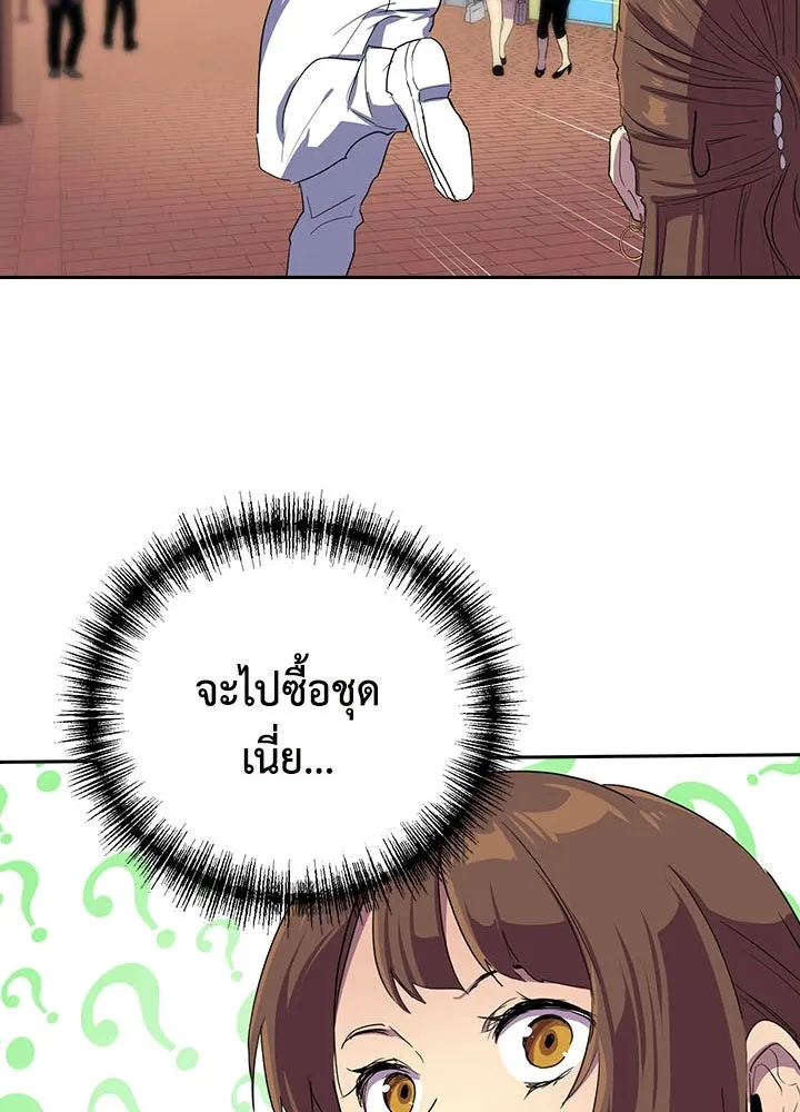 นักเลงกระจอกย้อนเวลามาทวงแค้น ตอนที่ 37 รูปที่ 55