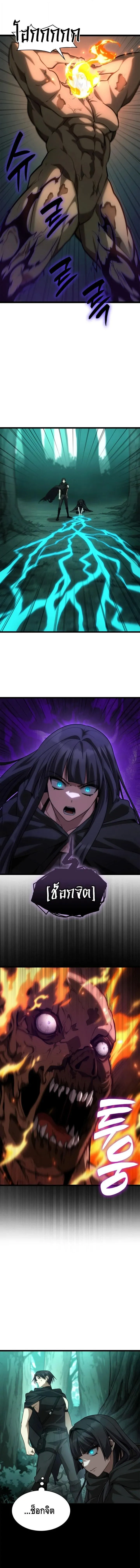Infinite Mage จอมเวทไร_ข_ดจำก_ด ตอนที่ ตอนที่ 152 รูปที่ 4