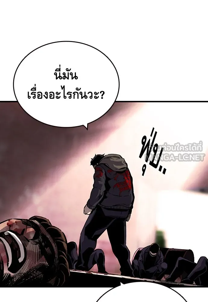 King Game ตอนที่ 8 เอาชนะมันให้ได้...! กองพลจักรพร รูปที่ 54