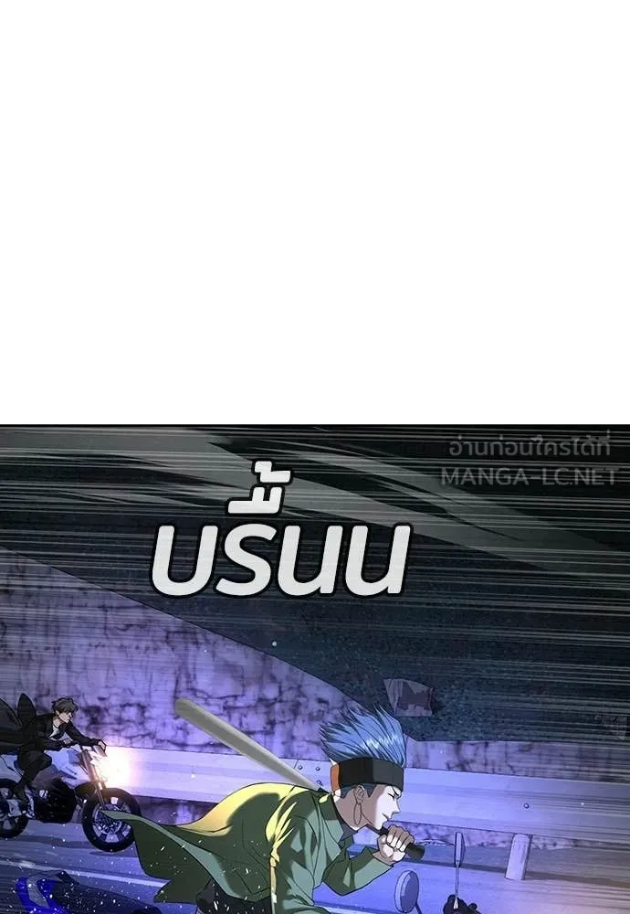 คูเซรา ตอนที่ 52 รูปที่ 127