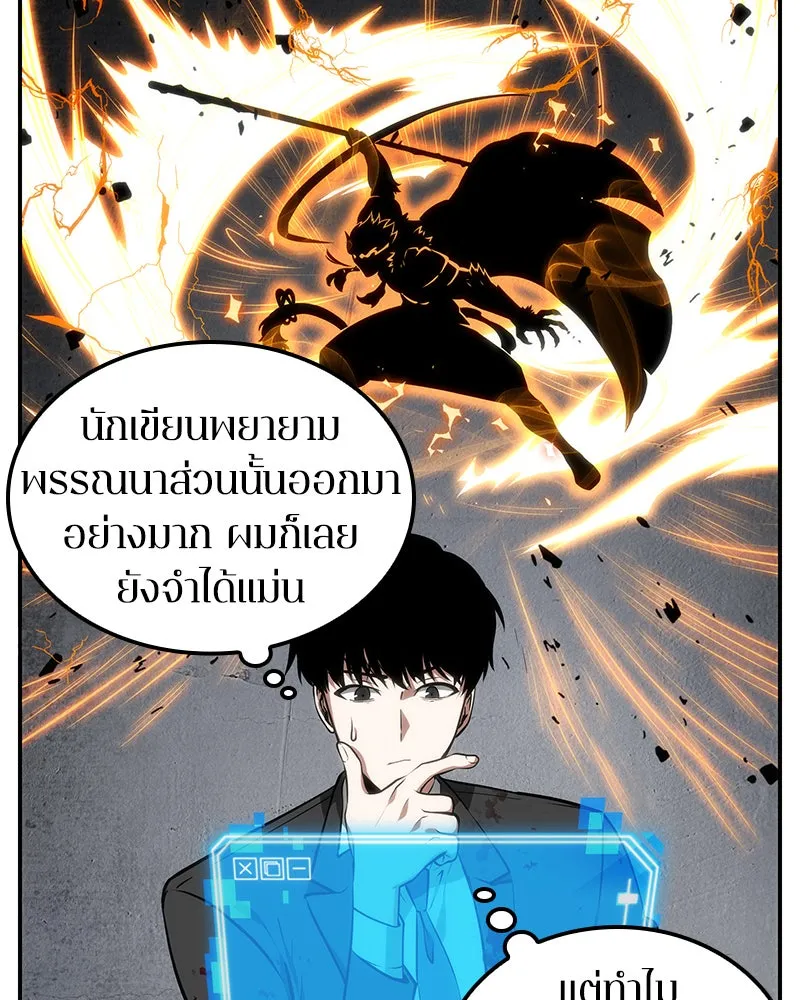 Omniscient Reader อ่านชะตาวันสิ้นโลก ตอนที่ 02 ตัวเอก (2) รูปที่ 47