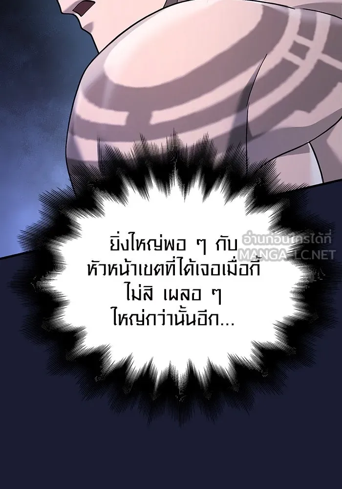 เอาชีวิตรอดในเกมฉบับคนเถื่อน ตอนที่ 35 รูปที่ 39