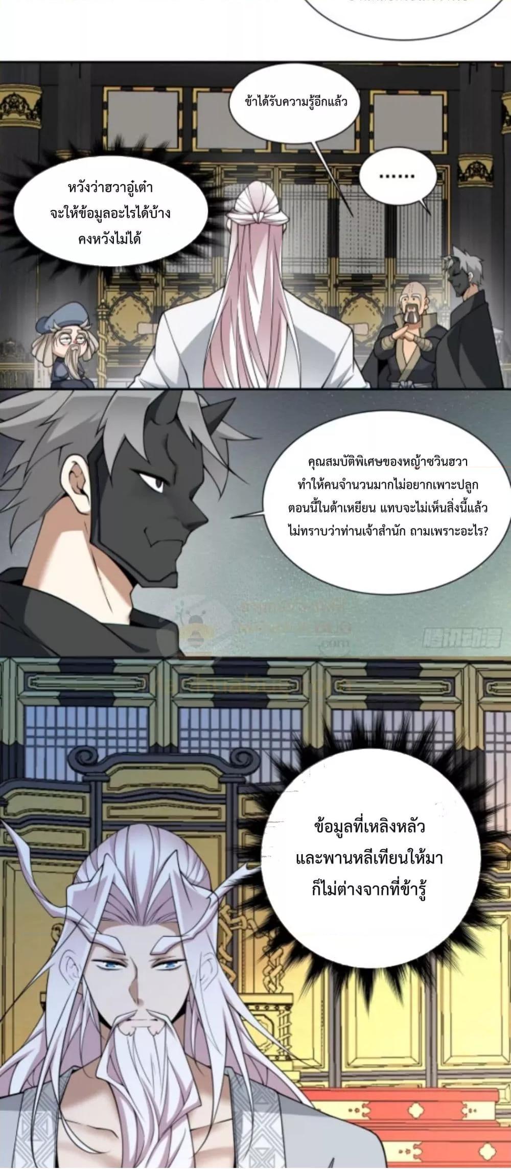 Manga-lc-com อ่านมังงะ อ่านการ์ตูน ออนไลน์ ฟรี My Disciples Are All Big Villains ตอนที่ 1 2 3 4 5 6 7 8 9 10 11 12 13 14 ฟรี ไม่มีโฆษณา Manga-lc - อ่าน มังงะ อ่าน การ์ตูน ออนไลน์ อ่านมังงะ ฟรี