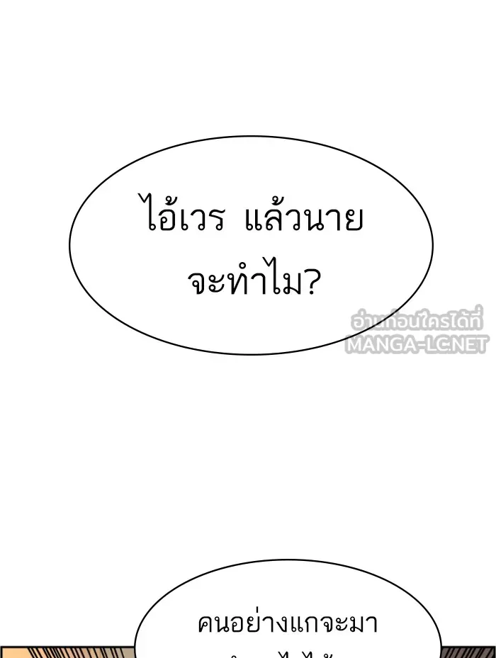 พี่ชายสายบอดี้การ์ด ตอนที่ 62 รูปที่ 27