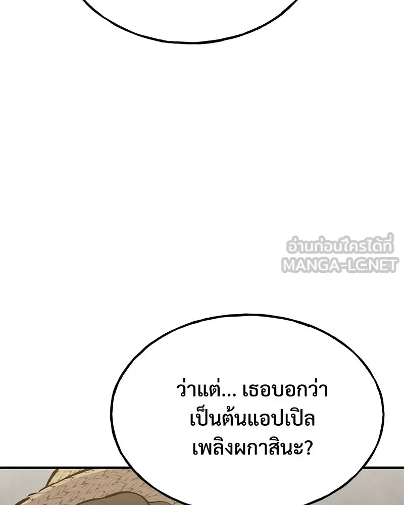 ปลูกผักพิชิตหอคอย ตอนที่ 73 รูปที่ 18