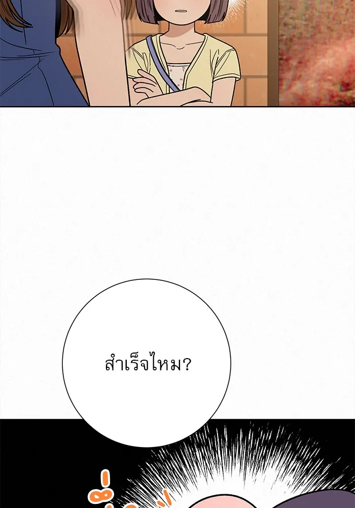 ปฏิบัติการรักวุ่นหัวใจ ตอนที่ 61 รูปที่ 28