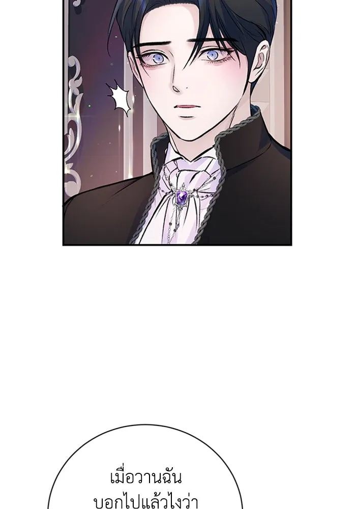 ไหนบอกว่าฉันใกล้ตาย ตอนที่ 43 รูปที่ 32