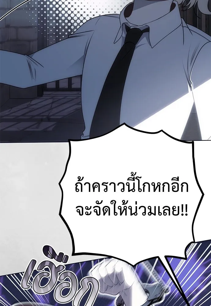 ยัยจิ๋วสมองแจ๋ว ตอนที่ 36 รูปที่ 65